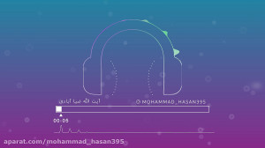 خیانت استاندار حضرت علی ع به ب...