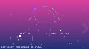 سراج الماضین(یکی از القاب حضرت...