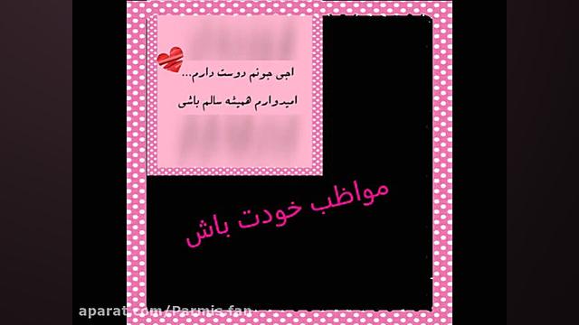 تولدت مبارک عشقم