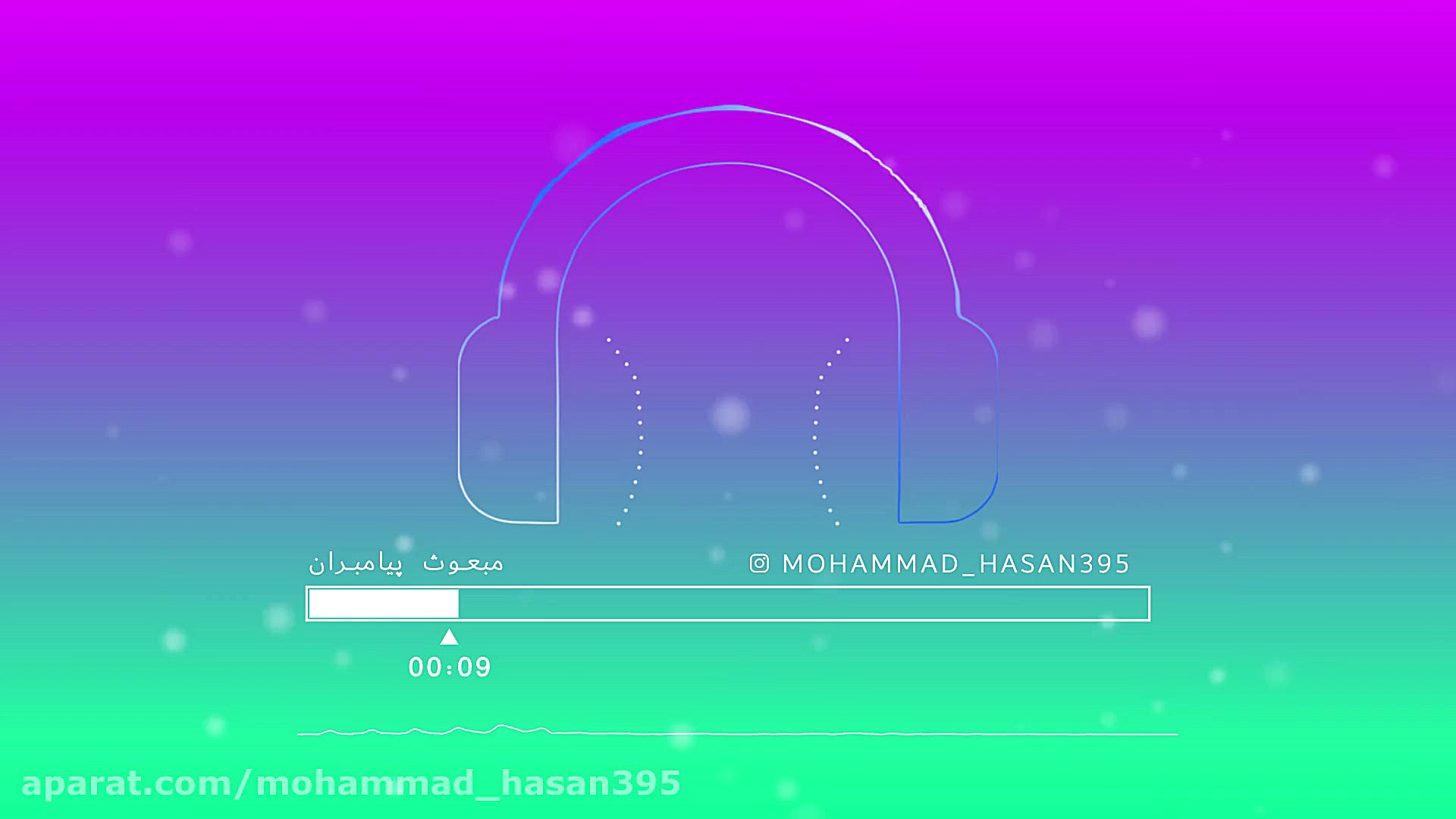 مبعوث پیامبران به شرط تقبل ولا...
