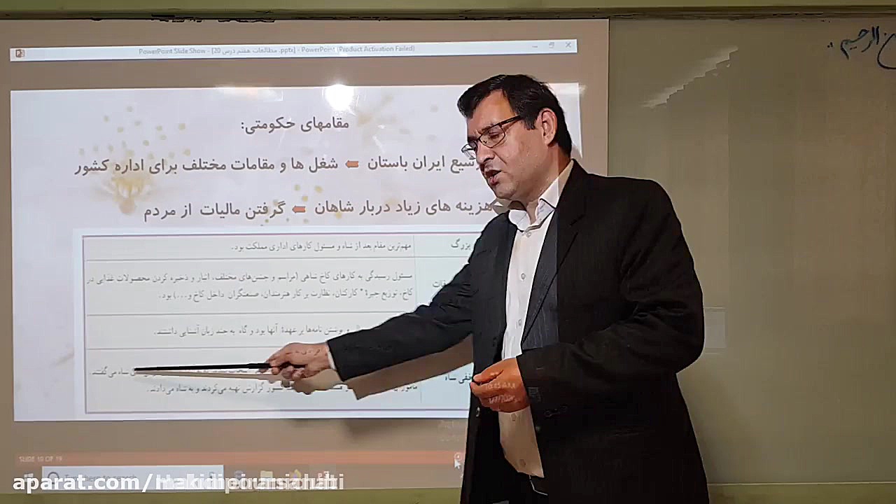 مطالعات اجتماعی پایه هفتم بخش...