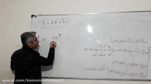 تدریس ریاضی نهم استاد قلیچ خان...