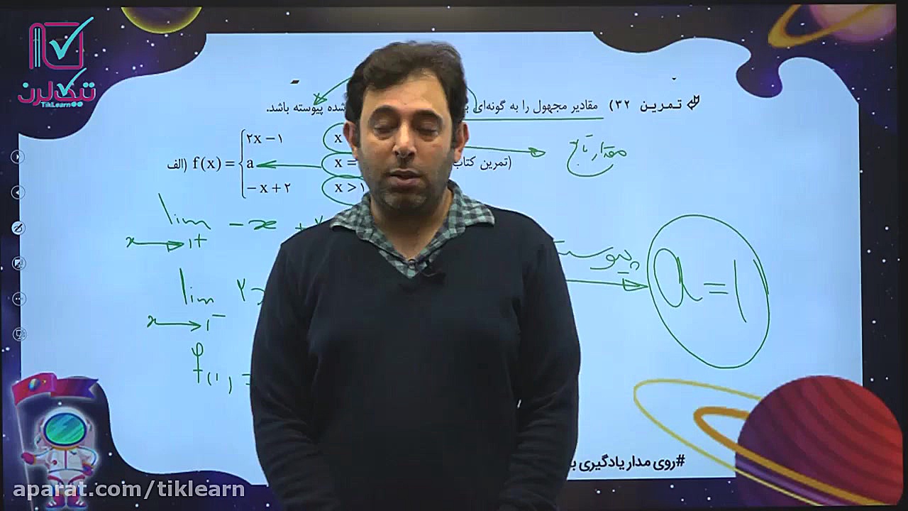 کلاس آنلاین ریاضی یازدهم استاد...