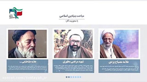 معرفی طرح ولایت