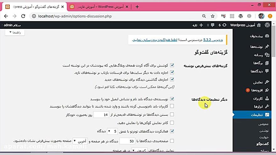 طراحی وبسایت با مدیریت محتوای...