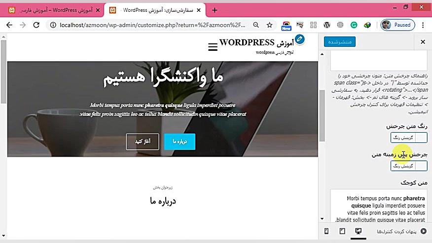 طراحی وبسایت با مدیریت محتوای...