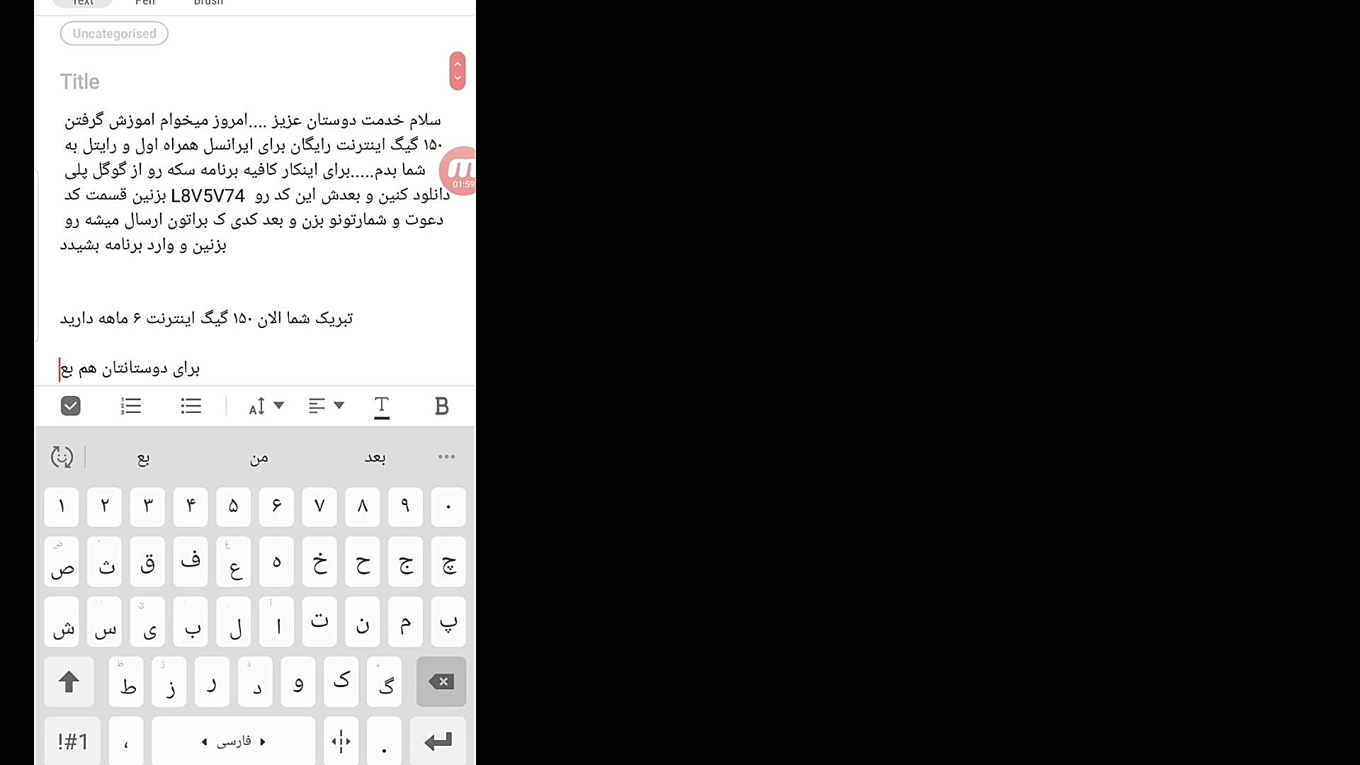 ۱۵۰ گیگ اینترنت رایگان برای کر...