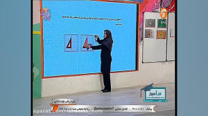 آموزش ریاضی چهارم ابتدایی 6 فر...