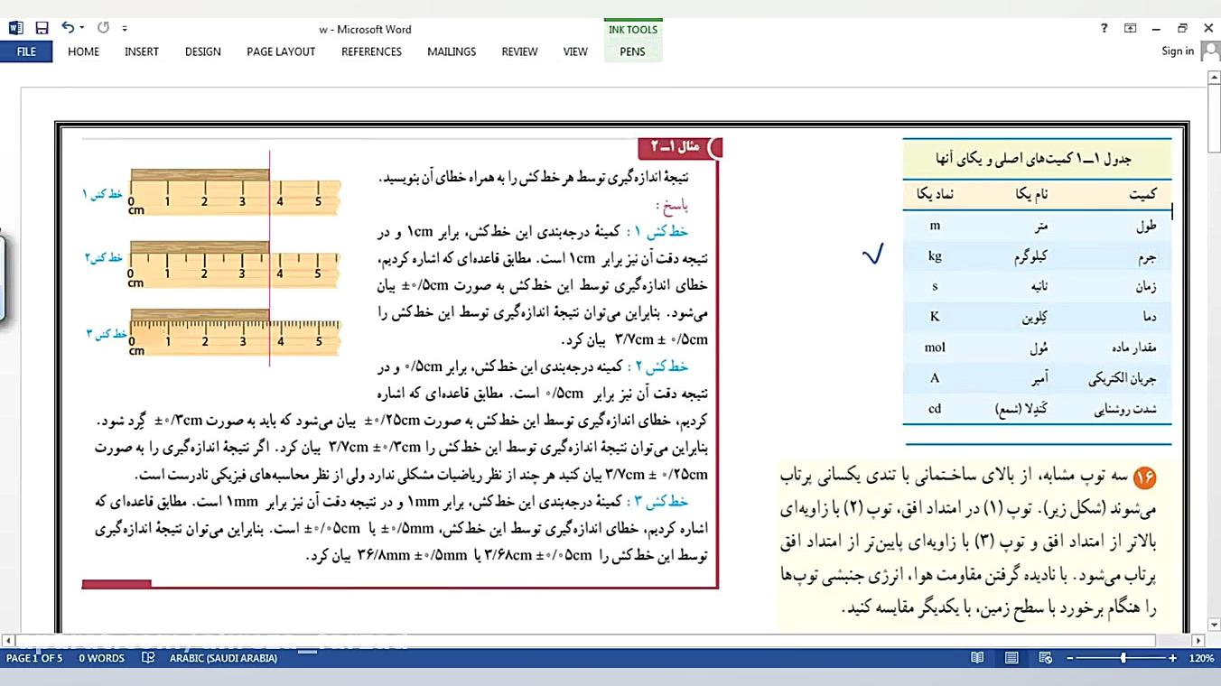فیزیک طلایی مهندس فرزد  بررسی...