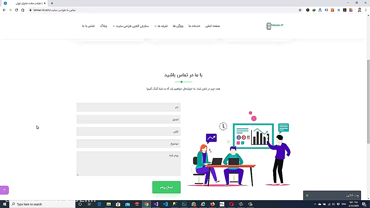 طراحی آنلاین وب سایت