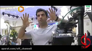 پشت صحنه سریال دل با بازی حامد...