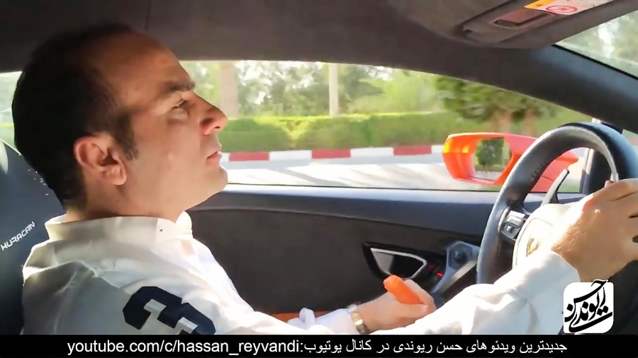 حسن ریوندی  دور دور کردن ریوند...