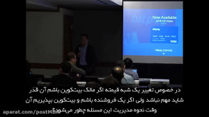 بیت کوین، ارز دیجیتال و آینده...