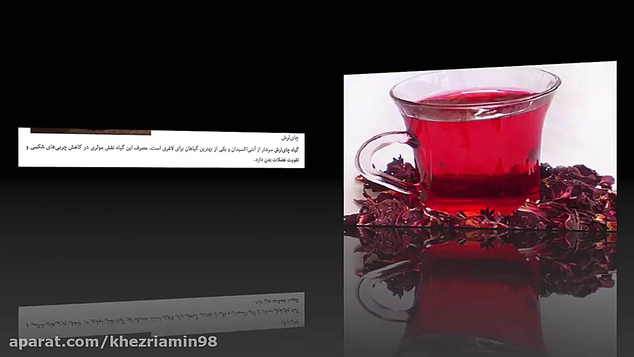 دمنوش‌هایی معجزه‌آسا برای لاغر...