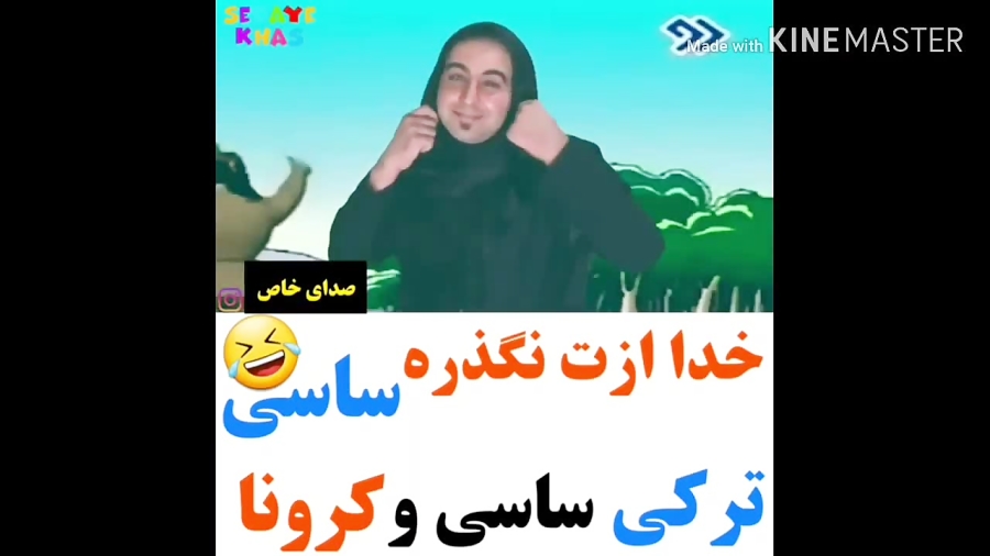 میکس عالی خنده دار ترکی از اهن...