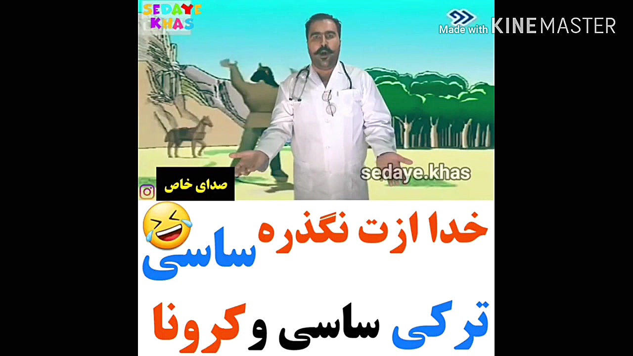 میکس عالی خنده دار ترکی از اهن...