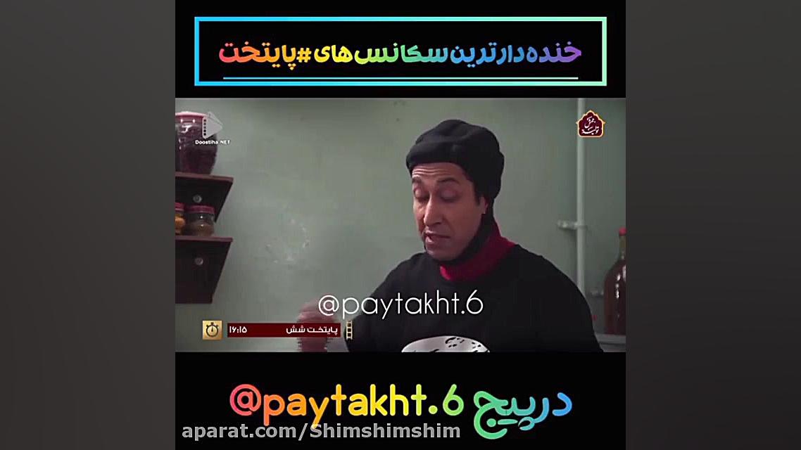 پایتخت6
