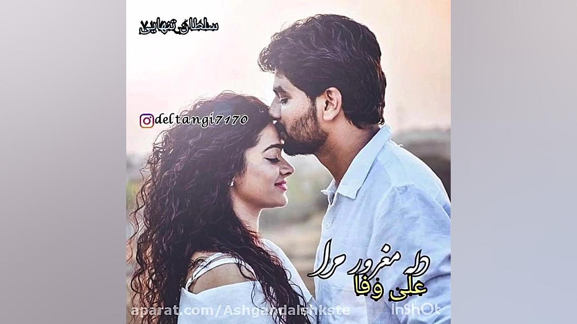 کلیپ آهنگهای عاشقانه غمگین و ا...