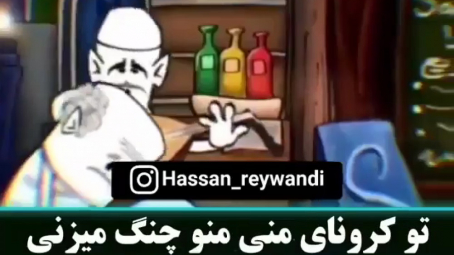 میکس جدید و خنده دار کرونا