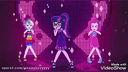 اهنگ پونی ها