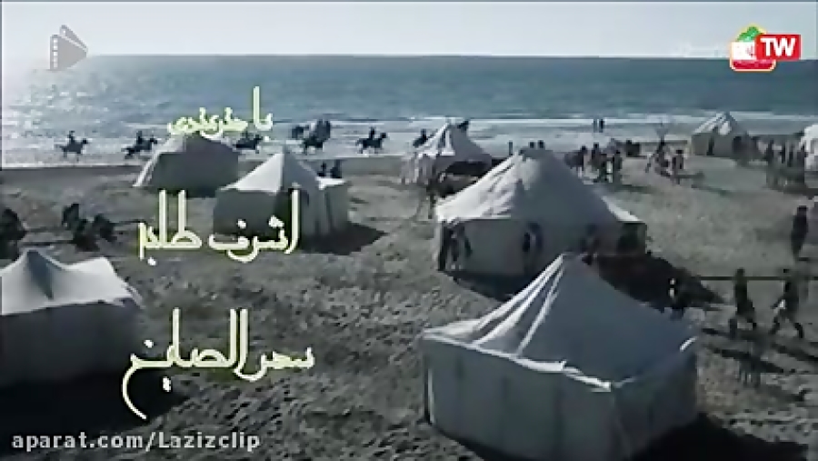 قسمت ۶  نیل در خون  شبکه تماشا...