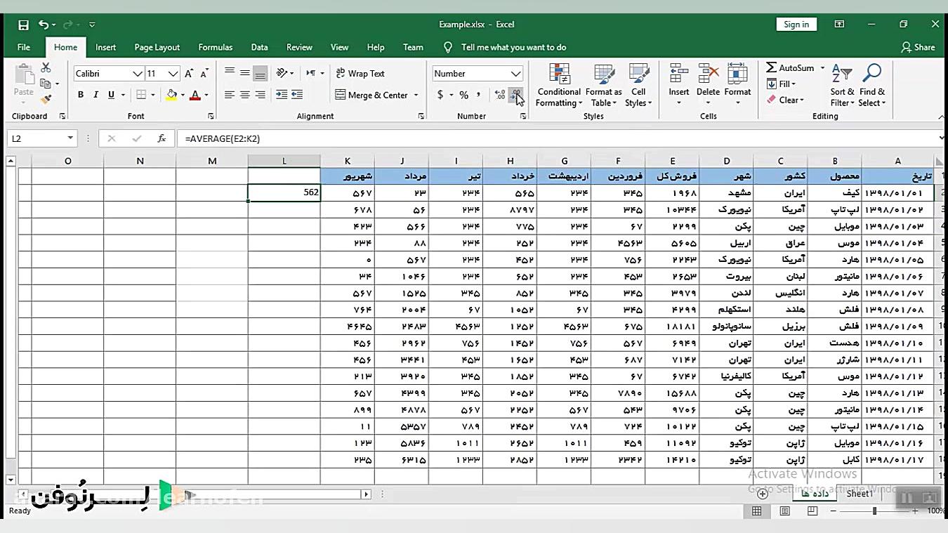 10 فرمول پر استفاده در اکسل