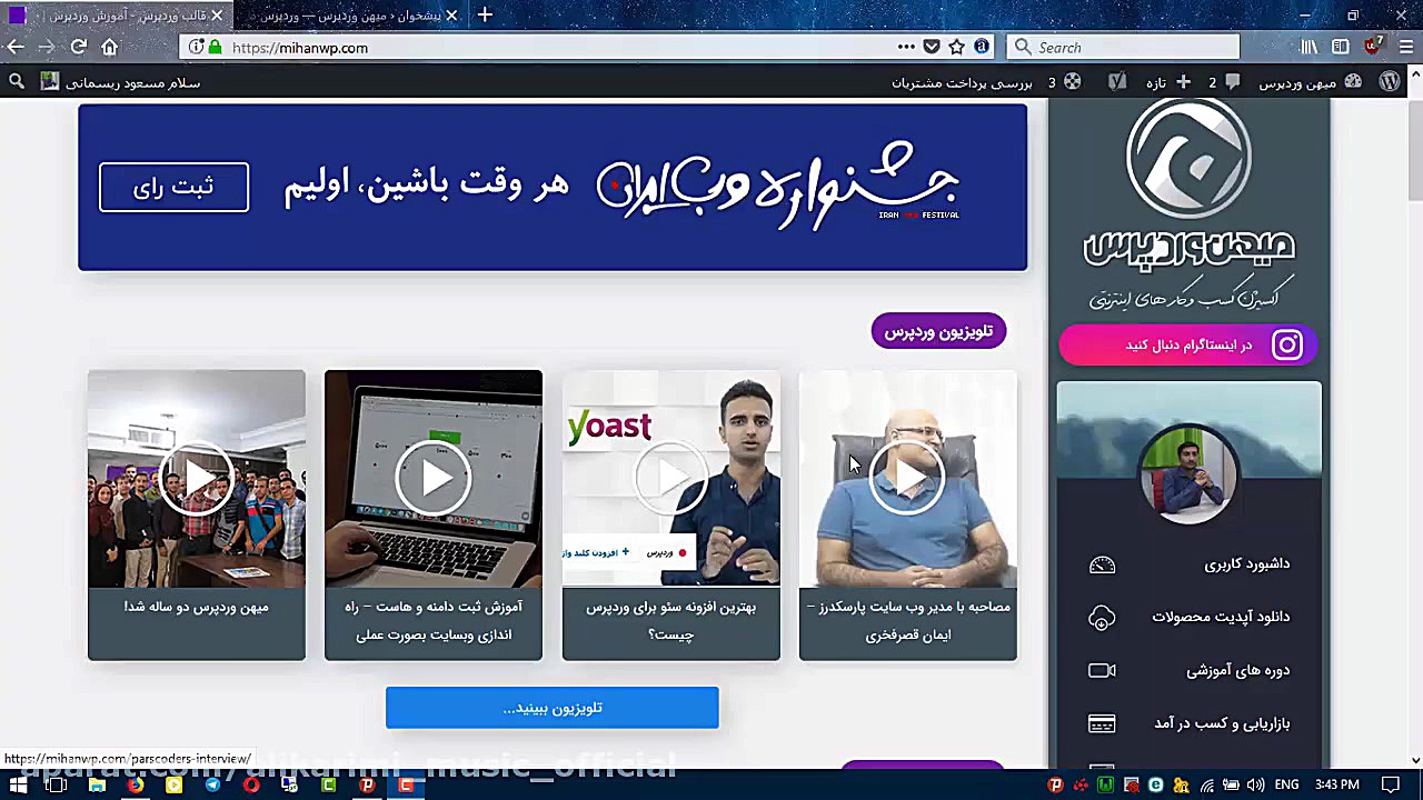 آموزش اضافه کردن پست یا محصول...