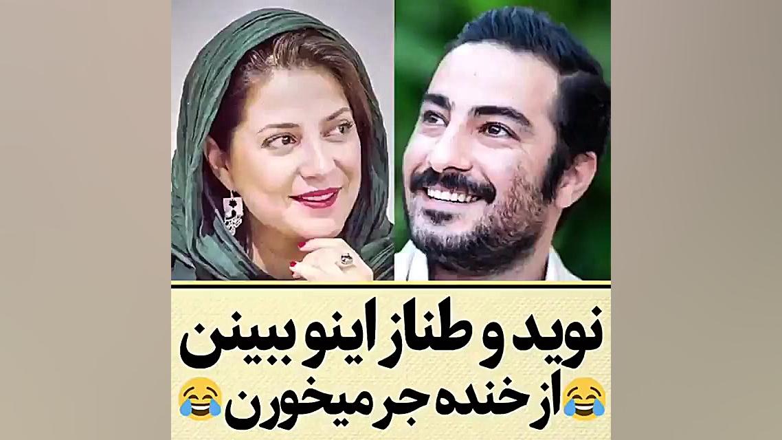 کلیپ خنده دار....کلیپ طنز اینس...