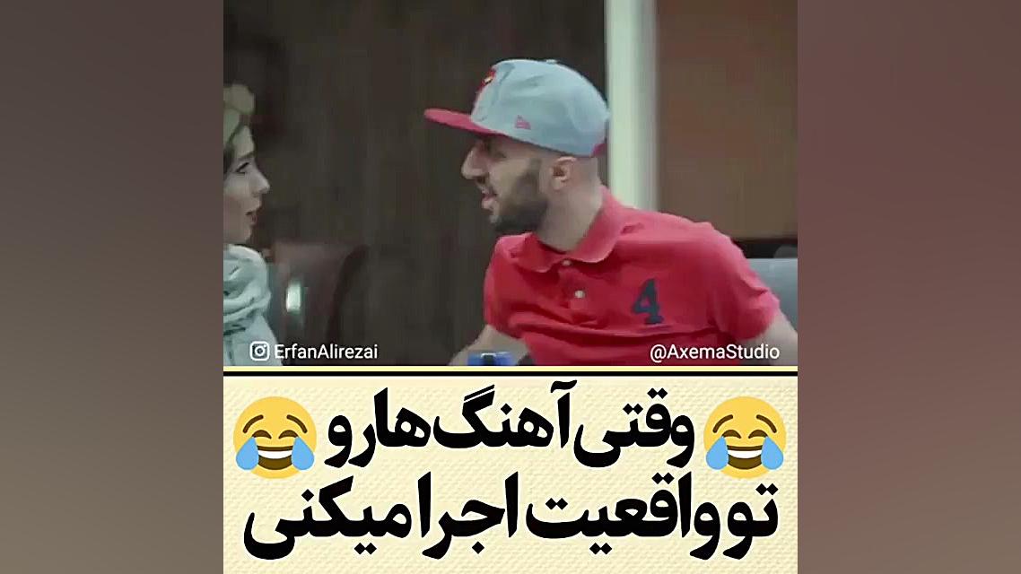 کلیپ خنده دار....کلیپ طنز اینس...