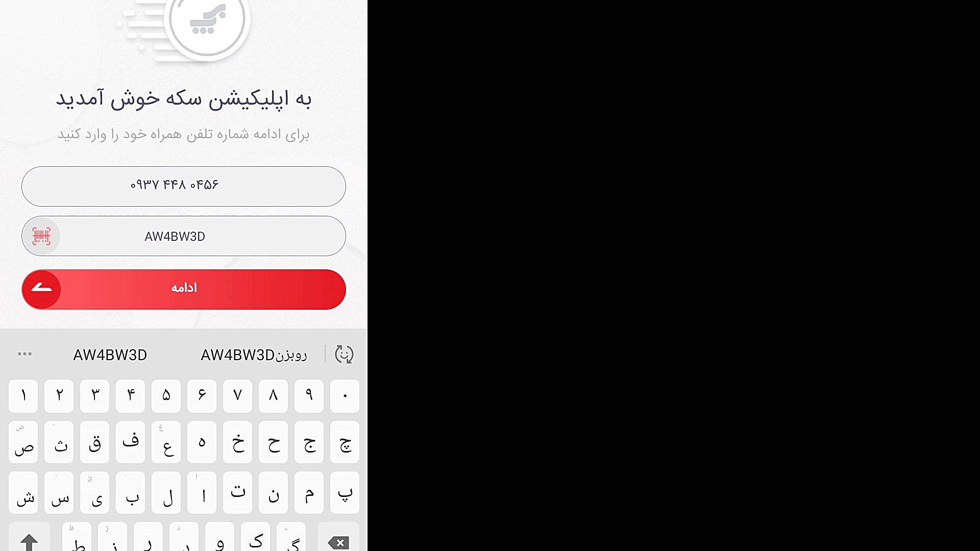 اینترنت رایگان ایرانسل اینترنت...