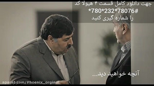 دانلود سریال هیولا قسمت چهارم...