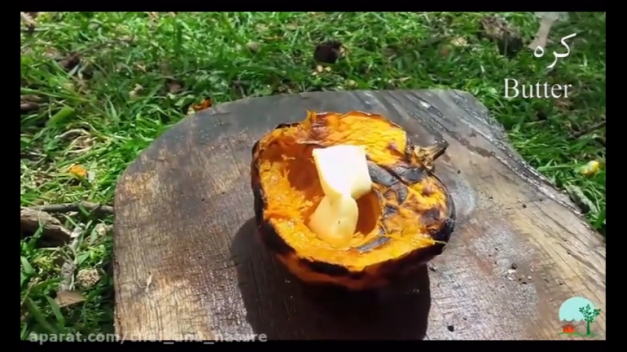 آشپزی در طبیعت: پخت کدو حلوایی...