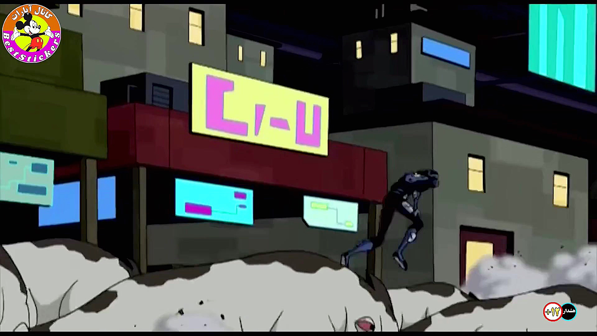 کارتون  BEN 10  دوبله فارسی  ق...