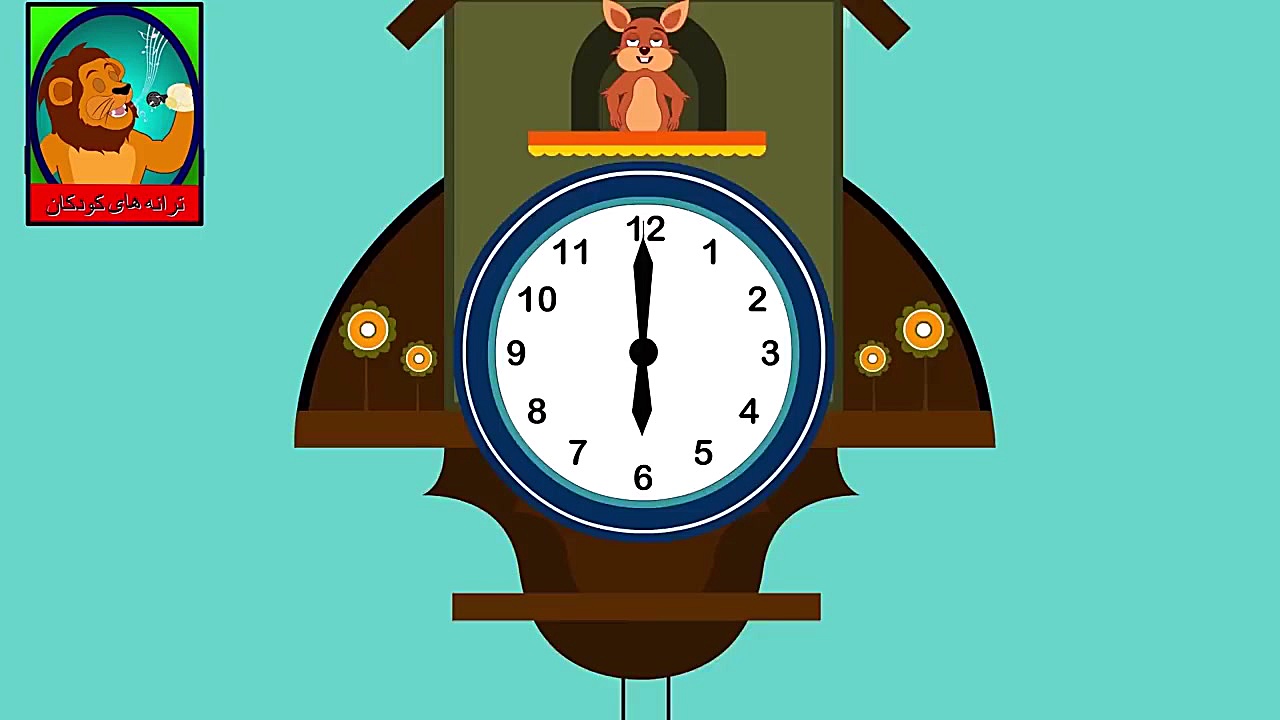 آهنگ و ترانه شاد شاد کودکانه و...