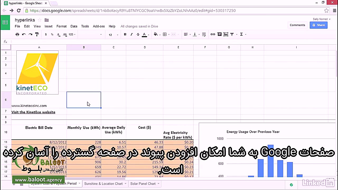 آموزش گوگل شیت (Google Sheets)...