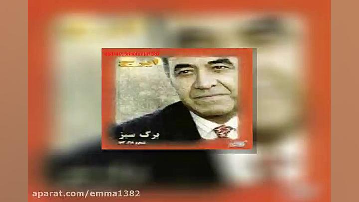 آهنگ ایرج خواجه امیری آلبوم بر...