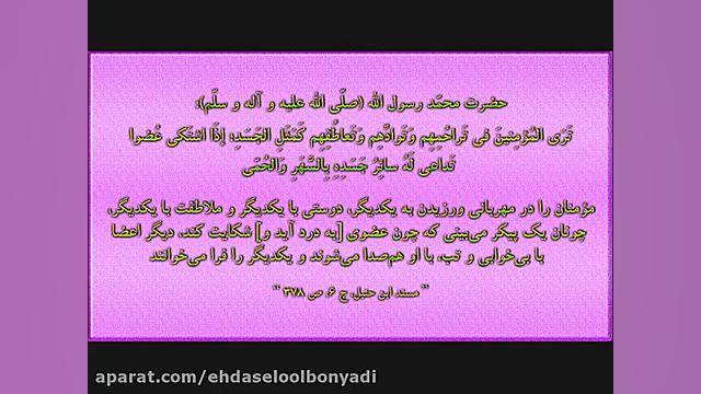 نوحه حضرت عبدالله بن الحسن علی...