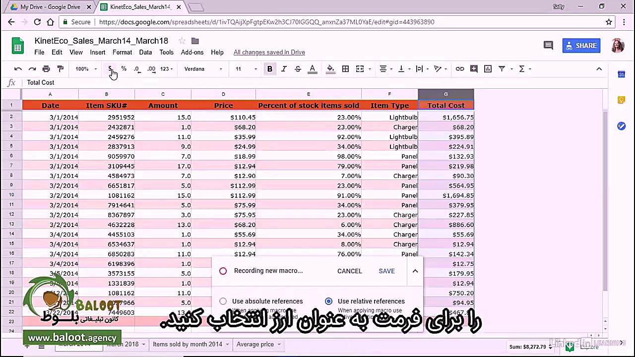 آموزش گوگل شیت (Google Sheets)...