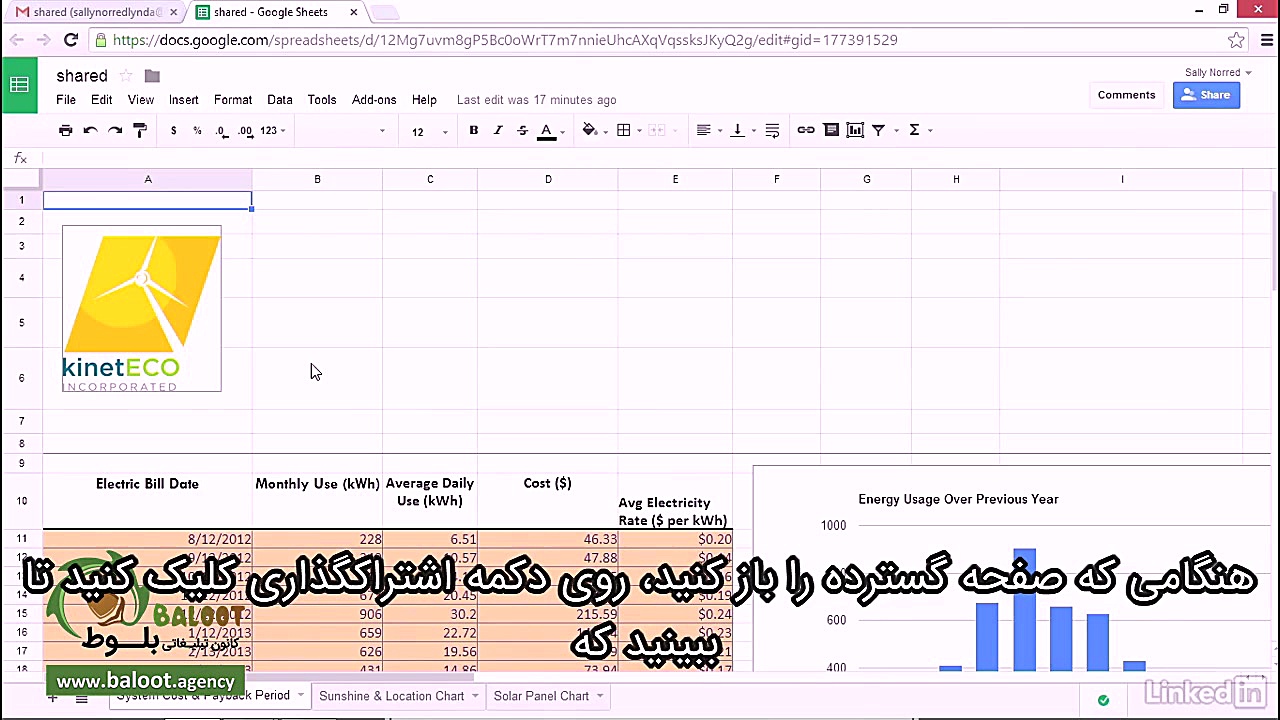 آموزش گوگل شیت (Google Sheets)...