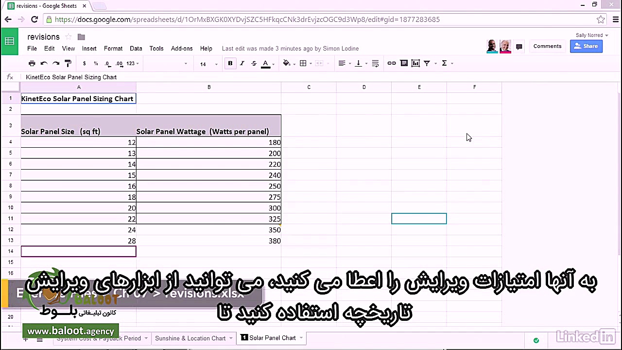 آموزش گوگل شیت (Google Sheets)...