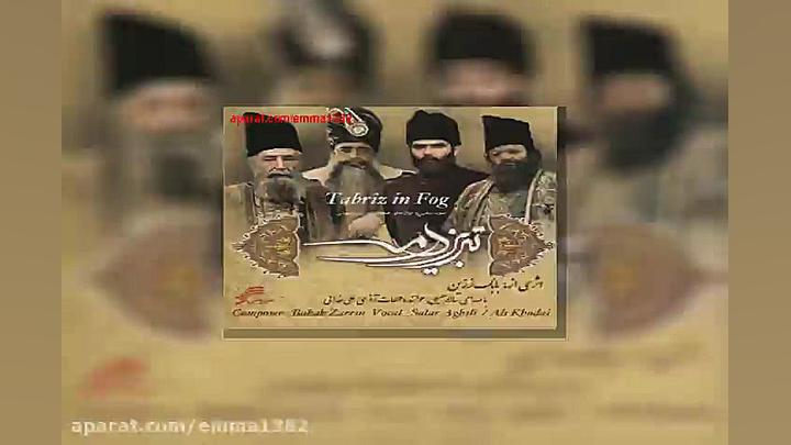 آهنگ سالار عقیلی موسیقی متن سر...