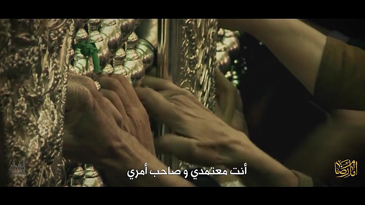 امام رضا علیه السلام | محمد حس...