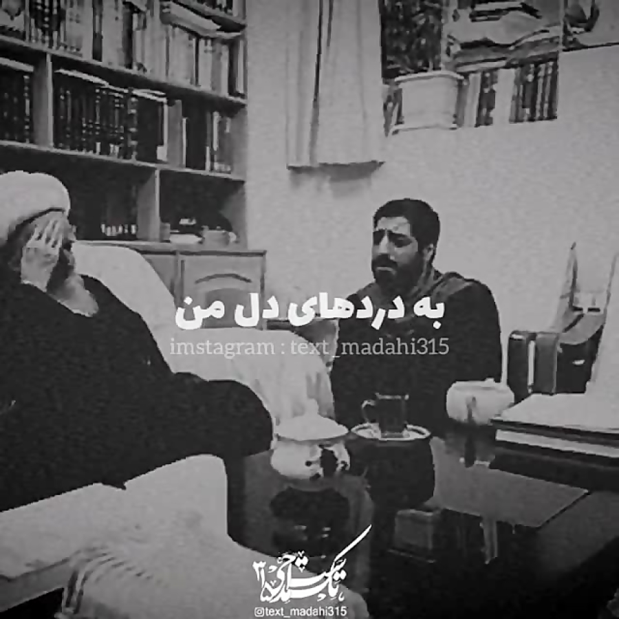 ای سایه لطفت همه جا بر سر من