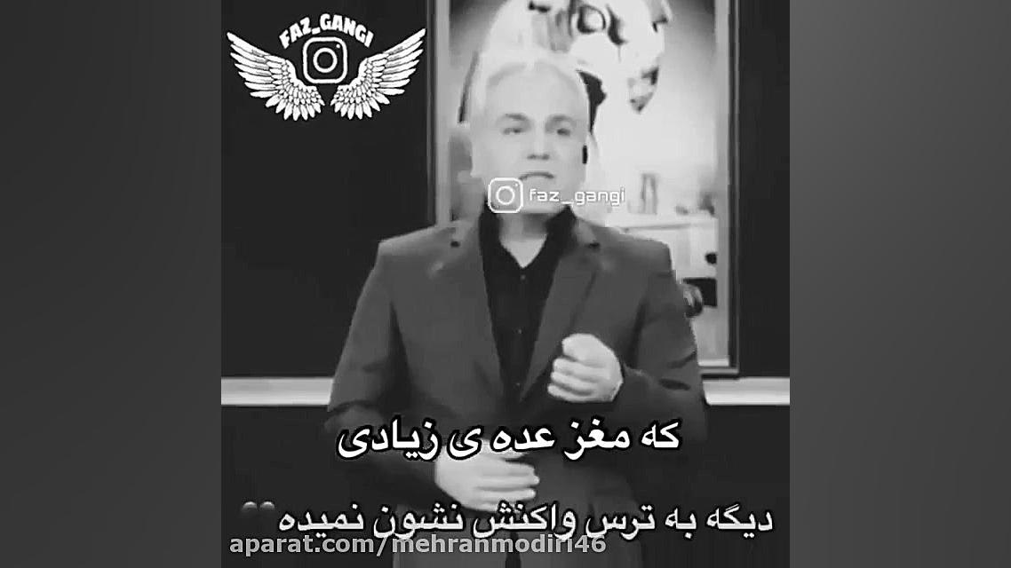 مهران مدیری|طنزتلخ