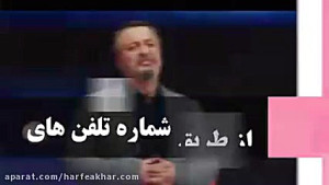 تهیه مجموعه جدید حرف آخر برای...