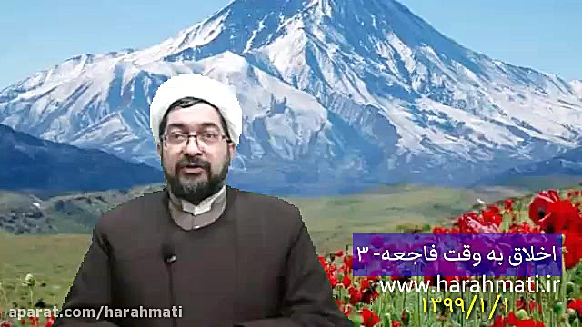 اخلاق به وقت فاجعه(3): سر بر د...