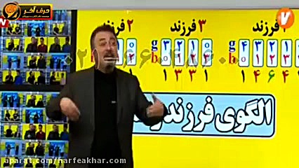 تدریس خاص ریاضی  احتمال فرزند...