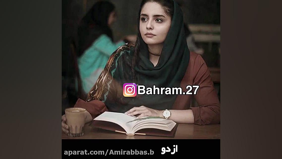 کلیپ احساسی  معین  راتو برو مس...