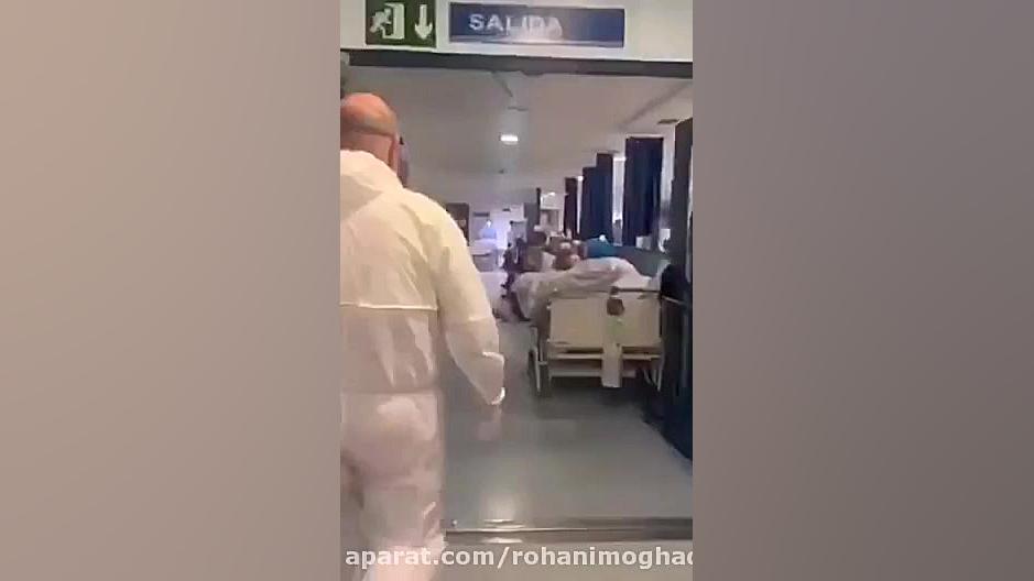 بیمارستانهای اسپانیا پر مریض ش...