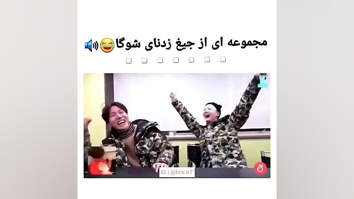 BTS .. مجموعه ای از جیغ زدنای...